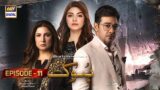 Hook Episode 11 | 1st March 2023 (English Subtitles) | ARY Digital Drama