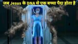 In 2024 Scientists Make Clone From Jesus DNA Movie Explained In Hindi/Urdu | Horror Thriller Sci-fi