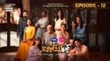 Kuch Ankahi Episode 12 | 25th Mar 2023 (Eng Sub) Digitally Presented by Master Paints & Sunsilk