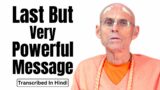 Last But Very Powerful Message || HH Kadamba Kanan Swami Maharaja || My Ashraya