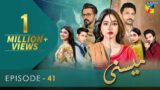 Meesni – Episode 41 ( Bilal Qureshi, Mamia, Faiza Gilani ) 25th February 2023 – HUM TV