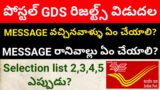 Postal GDS Results released || Postal GDS Results 2023 || Postal gds recruitment 2023