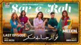 Sar-e-Rah Last Episode 6 | 11th March 2023 (English Subtitles) | ARY Digital