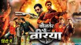 Waltair Veerayya (2023) Full Hindi Dubbed Movie | New South Indian Movies Dubbed In Hindi 2023 Full