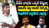 YCP Kallam Hari Krishna Reddy On Raptadu issue | Ajay Sajja| Paritala Sriram | Telugu Popular TV