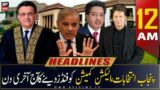 ARY News | Prime Time Headlines | 12 AM | 10th April 2023