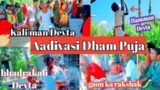 Aadivasi Dham Puja //  tribal religion worship  //Arjun nagvanshi
