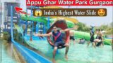 Appu Ghar Water Park | Appu Ghar Water Park Gurgaon | Oyster Water Park Gurgaon | Ticket price
