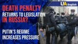 Death penalty in Russia may be returned to criminal law: Putin's regime increases pressure