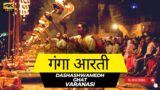 FULL GANGA AARTI VARANASI | Dashashwamedh Ghat | Holy River Ganges Hindu Worship Ritual