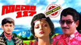 Goodachari 117 Telugu Full Movie | Telugu Movies | @SilverScreenMoviez