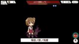 Higurashi Mei: Nao and Miyuki "Monster From the Dark" (Ultimate Skills)