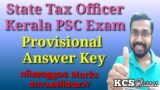 State Tax Officer Kerala PSC Exam |Provisional Answer Key|KCS classes