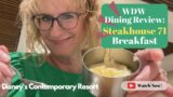 WDW Dining Review: Steakhouse 71 Breakfast | Walt Disney World