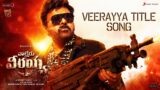 Waltair Veerayya – Veerayya Title Track Lyric | Megastar Chiranjeevi, Shruti Haasan, DSP, BobbyKolli