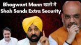 Amit Shah Comes To Rescue Of Bhagwant Mann | Opposition & Niti Aayog l Pramod Singh