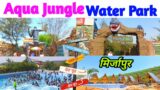 Aqua Jungle Water Park,Ahraura,Mirzapur ! Aqua Jungle Water Park & Resort,Mirzapur ! Aqua Jungle