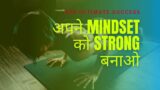 Attract Success:- Master Your Inner Mind Game|| Live Session 01 || Life Transformation#motivation