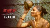 Balraju Movie Official Trailer | Nihaal Nandhaan | Arpita lohi | Venkat Reddy Voladhri | MovieBlends
