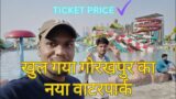 Blue Lagoon Waterpark Gorakhpur is now open || Ticket Price and all information