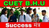 CUET BHU Cutoff 2023 | Full information | Banaras Hindu University | Shalini pal