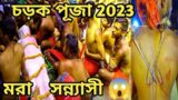 Charak Puja 2023 – Traditional folk festival on Hinduism