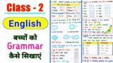 Class 2 English | Class 2 English Worksheet | English Worksheet for class 2 | Class 2 Grammar ||