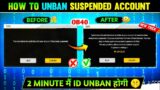 FREE FIRE ID UNBAN KAISE KARE ? | FREE FIRE ID SUSPENDED PROBLEM SOLUTION | RECOVER SUSPEND ACCOUNT