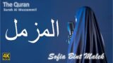 Holy Quran / Amazing Recitation of Surat Al Muzzammil “The Enshrouded One” / Sofia bint Malek