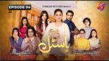 Hostel Episode 04 [Eng Sub] – #HinaAltaf #UsamaKhan #AimanZaman – 15 May 2023 – AAN TV