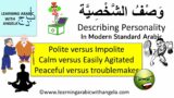 How to say: He's polite or impolite, He's a troublemaker & more adjectives that describe personality