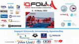 Last Day 2023 IQ FOIL Open European Championship – English Commentary