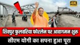 Shivpur Phulwariya Four Lane Project |VARANASI FIRST INNER RING ROAD |SHIVPUR PHULWARIYA FOUR LANE