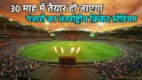 Varanasi International Cricket Stadium News Varanasi International Cricket Stadium Update #varanasi