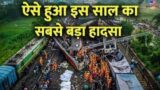 Coromandel Express Accident In Balasore Odisha Live | Train Accident Live | News Live