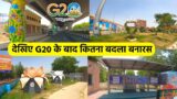 G20 Summit 2023 In Varanasi Varanasi G20 Preparation @ANISHVERMA  #pmmodiinvaranasi #varanasi #g20