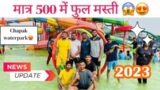 A DAY FULL OF FUN IN CHAPAK WATERPARK | | WATCH TILL THE END ||  LARGEST WATERPARK #chapakwaterpark