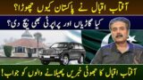 Aftab Iqbal responds to rumor of leaving Pakistan | Exclusive Vlog | 4 June 2023