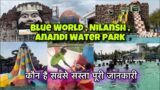 Blue World Water Park , Nilansh Water Park And Anandi Water Park Ticket Price And Full Tour |
