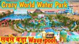 CRAZY WORLD WATER PARK || GAYA WATER PARK || CRAZY WATER PARK GAYA || FULL Details &  Entry fee