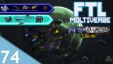 FTL : MULTIVERSE : TCC & Forgotten Races  – Part 74 [Evasion Not Needed]