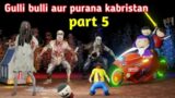 Gulli Bulli Aur Purana kabristan part 5 | gulli bulli | gulli bulli cartoon | make joke horror
