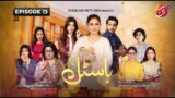 Hostel Episode 13 [Eng Sub] – #HinaAltaf #UsamaKhan #AimanZaman – 15 June 2023 – AAN TV