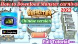 How to Download Monster Carnival Chinese version from playstore | Full tutorial #2023 #viralvideo