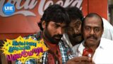 Idharkuthane Aasaipattai Balakumara Scenes | Bunch of troublemakers in one frame | Vijay Sethupathi