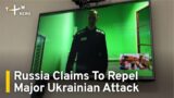Russia Claims To Have Repelled Major Ukrainian Attack | TaiwanPlus News