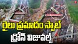 Special Report on Odisha Train Accident | Coromandel Express | Drone Visuals From Spot | T News