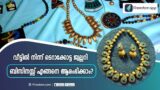 Terracotta Jewellery Business Course Trailer in Malayalam | ffreedom App