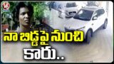 Tragedy Took Place Child Lost Life Die To Car Divers Negligence In Hayathnagar | V6 News