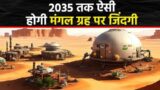 Uncovering the Mystery of Mars: Revealing the Unknown | Mars in Hindi | KS Gyan Channel